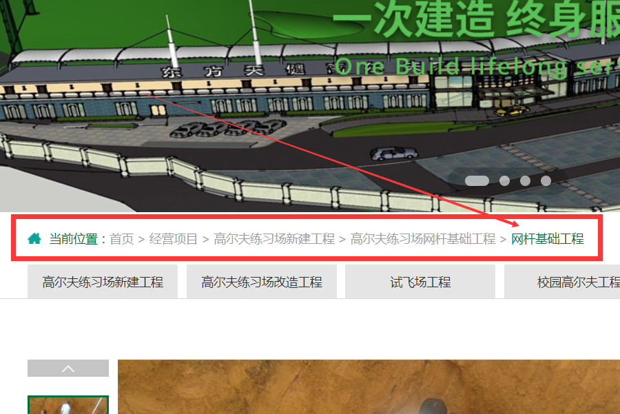 面包屑導航介紹.jpg 面包屑導航介紹.jpg